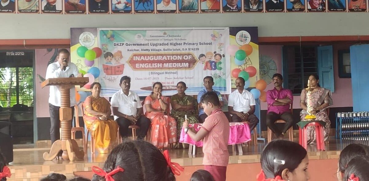 ರಾಜ್ಯ ಪ್ರಶಸ್ತಿ ಪುರಸ್ಕೃತ ಕೋಲ್ಚಾರ್ ಸರ್ಕಾರಿ ಶಾಲೆಯಲ್ಲಿ ಇಂಗ್ಲಿಷ್ ತರಗತಿ ಆರಂಭ: State Award Kolchar School english medium inauguration