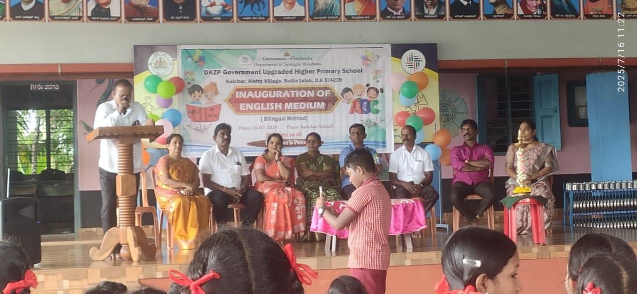  ರಾಜ್ಯ ಪ್ರಶಸ್ತಿ ಪುರಸ್ಕೃತ ಕೋಲ್ಚಾರ್ ಸರ್ಕಾರಿ ಶಾಲೆಯಲ್ಲಿ ಇಂಗ್ಲಿಷ್ ತರಗತಿ ಆರಂಭ: State Award Kolchar School english medium inauguration