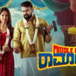 ಮಿಡಲ್ ಕ್ಲಾಸ್ ರಾಮಾಯಣದಲ್ಲಿ ಬದುಕಲು ಹೆಣಗಾಡಿದ ಸ್ವಾಭಿಮಾನಿ ಹೀರೋ