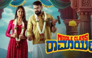 ಮಿಡಲ್ ಕ್ಲಾಸ್ ರಾಮಾಯಣದಲ್ಲಿ ಬದುಕಲು ಹೆಣಗಾಡಿದ ಸ್ವಾಭಿಮಾನಿ ಹೀರೋ
