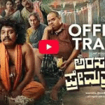 ಅರಸಯ್ಯನ ಪ್ರೇಮಕ್ಕೆ ಒಲಿದ ಪೋಸ್ಟ್ ಮೇಡಂ